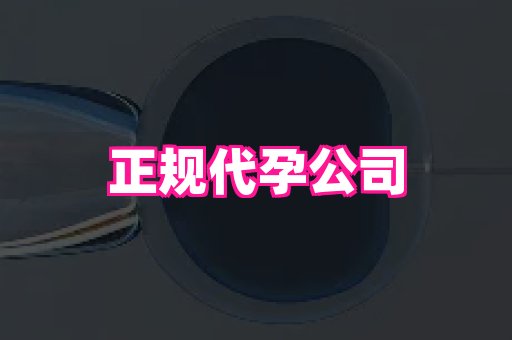 安徽助孕网 1